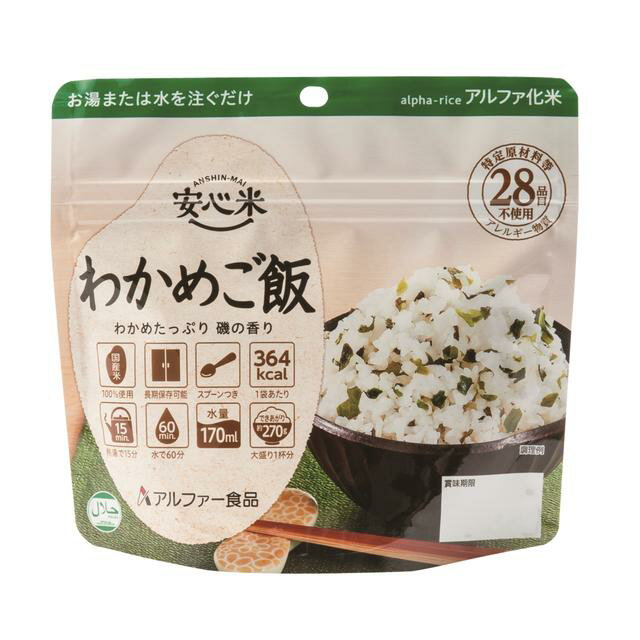 ◆アルファー食品 安心米 わかめご飯 100G 【15個セット】