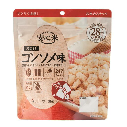 ◆アルファー食品 安心米 おこげ コンソメ味 51G 【30個セット】 ◆アルファー食品 安心米 おこげ コンソメ味 51G 【30個セット】