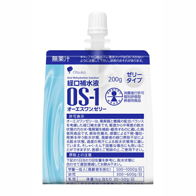 【送料無料!!】◆大塚製薬オーエスワンゼリー(OS-1) 200gX30個