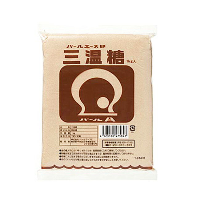 ◆パールエース 三温糖 1Kg【10個セット】