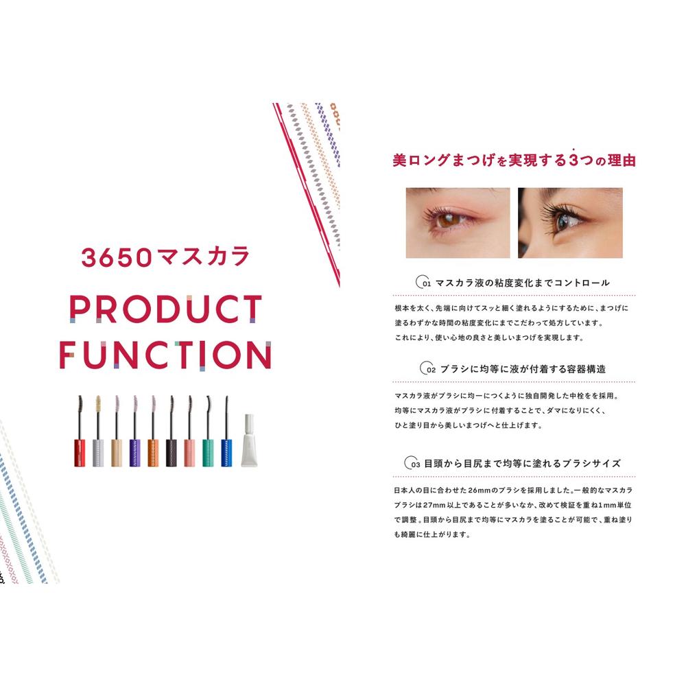 3650 マスカラ ウォータープルーフ ブラック 1本 2