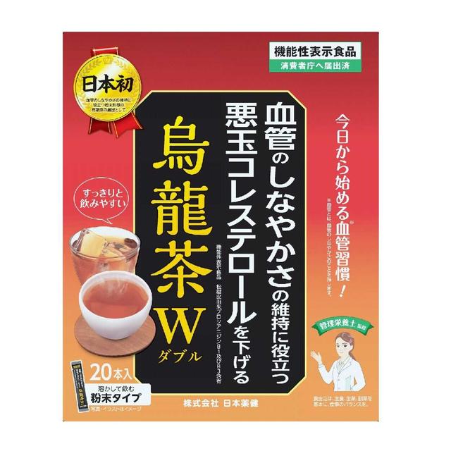 ◆【機能性表示食品】日本薬健 烏