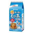 ◆伊藤園 香り薫る麦茶ティーバッグ 7.5GX54【10個セット】