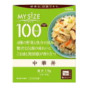 ◆大塚食品 100kcal マイサイズ 中華