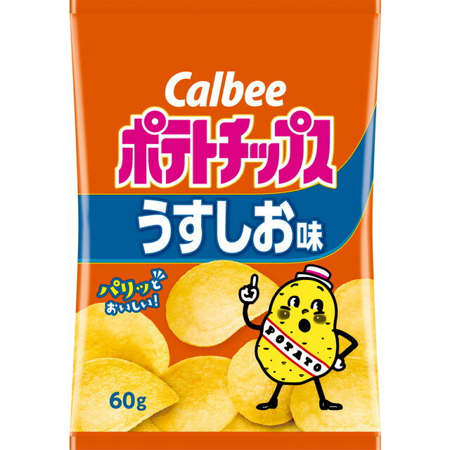 ◆カルビー ポテトチップスうすしお 60g