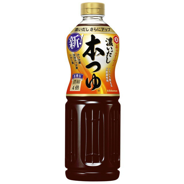 ◆キッコーマン 濃いだし本つゆ 1.0L【12個セット】