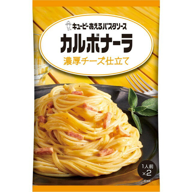 ◆キユーピー あえるパスタ カルボナーラ 1人前×2【6個