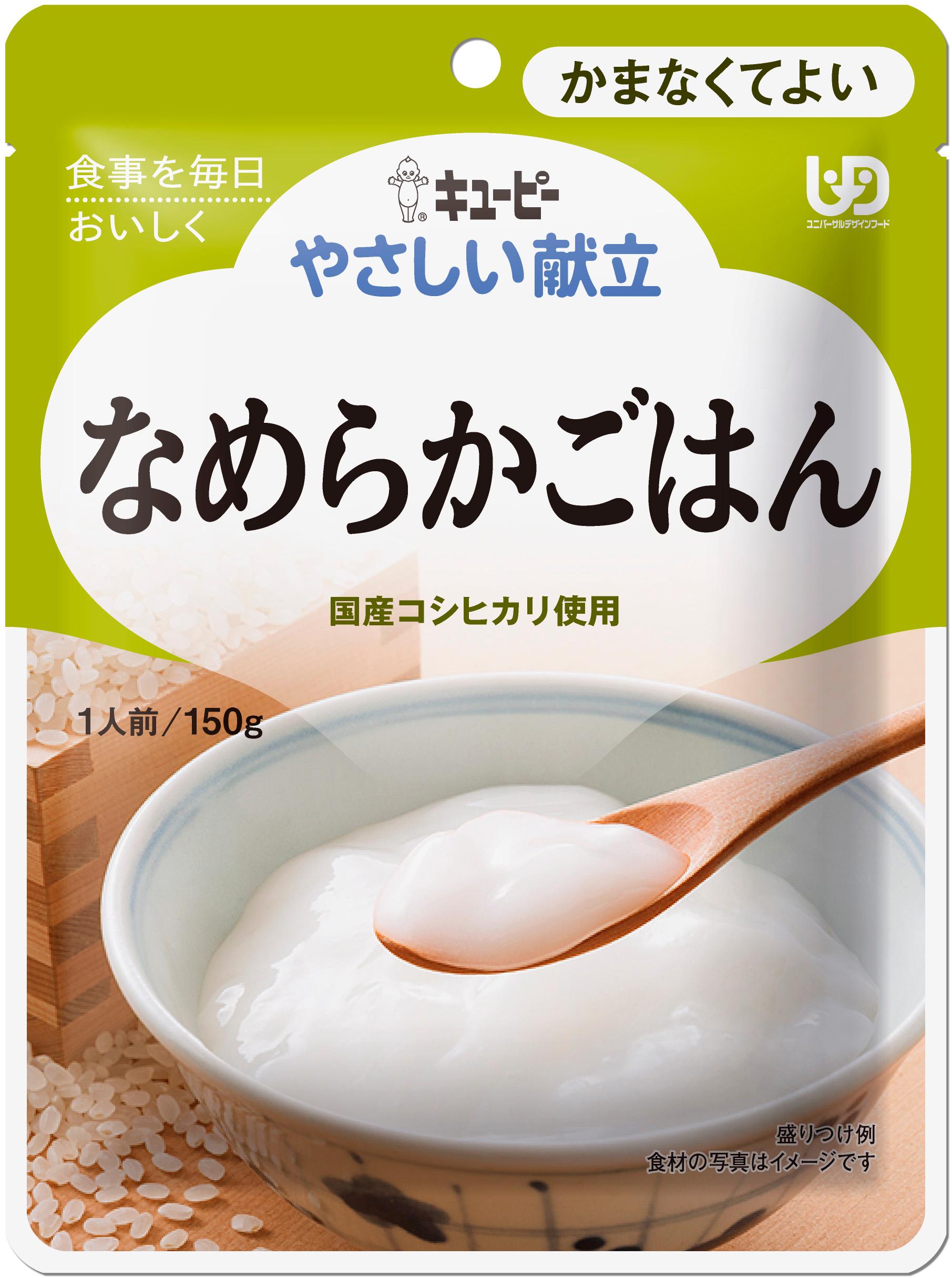 ◆やさしい献立 Y4‐14 なめらかごはん 150G