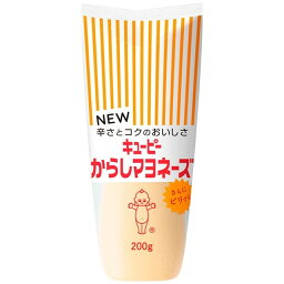 ◆キユーピー からしマヨネーズ 200g【5個セット】