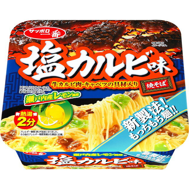 ◆サッポロ一番 塩カルビ味焼そばレギュラー 109G【12個セット】