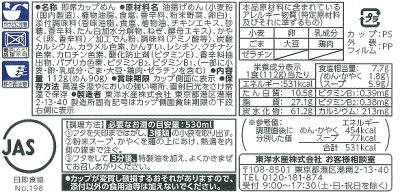 サンドラッグe-shop ◆マルちゃん ごつ盛り 塩担々麺 112g【12個セット】 画像2