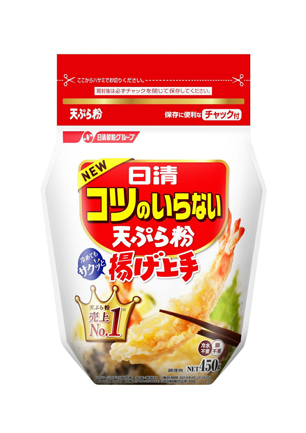 ■商品名(製品名） ◆コツのいらない天ぷら粉　揚げ上手　チャック付き■内容量 450g【5個セット】■商品説明（製品の特徴） ‐■成分・分量 100gあたり熱量(kcal) たんぱく質(g) 脂質(g) 炭水化物(g) 食塩相当量(g) ナトリウム(mg)■製造販売会社（メーカー） 日清製粉ウェルナ■広告文責 株式会社サンドラッグ電話番号:0120‐009‐368■JANコード 4902110340075■ブランド 日清※パッケージ・デザイン等は、予告なしに変更される場合がありますので、予めご了承ください。※お届け地域によっては、表記されている日数よりもお届けにお時間を頂く場合がございます。