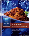 青の洞窟 香味野菜とハーブ引き立つボロネーゼ 1人前 