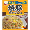 ◆永谷園 焼豚チャーハンの素 3P【10個セット】