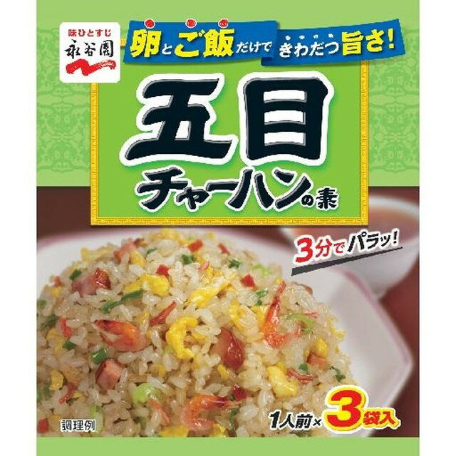 京都・たかばし「新福菜館」特製炒飯 (20袋） 離島は配送不可