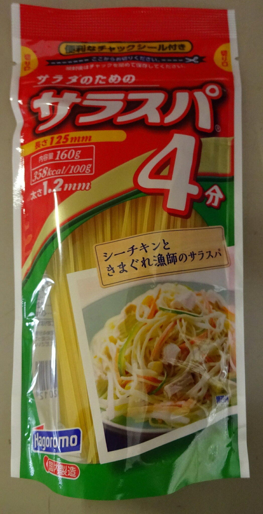 ◆はごろも サラスパ 160g 【10個セット】