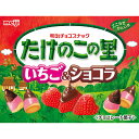 ◆明治 たけのこの里いちご&ショコラ 61g 【10個セット】(4)