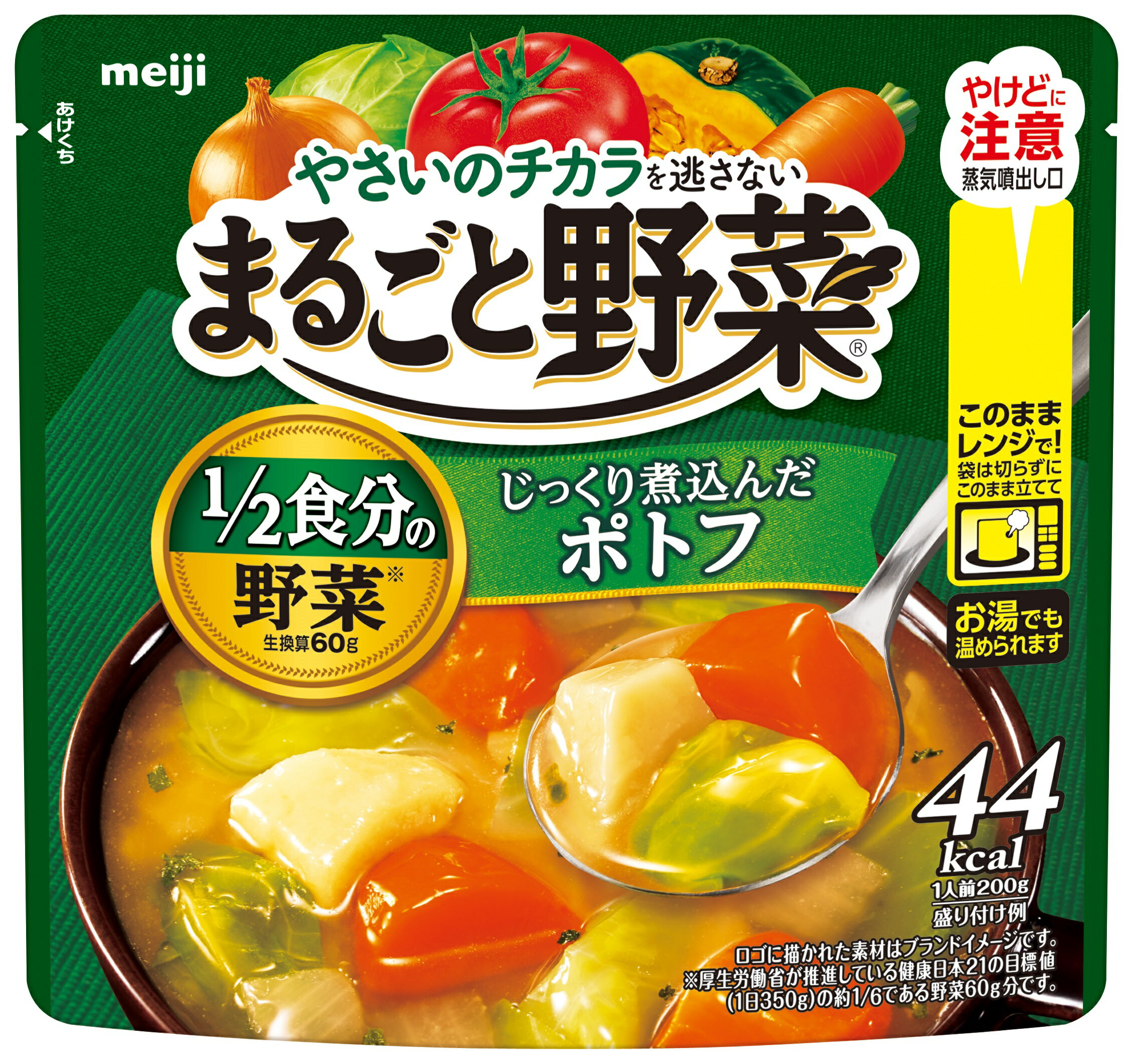 ◆明治 まるごと野菜 じっくり煮込んだポトフ 200g【6