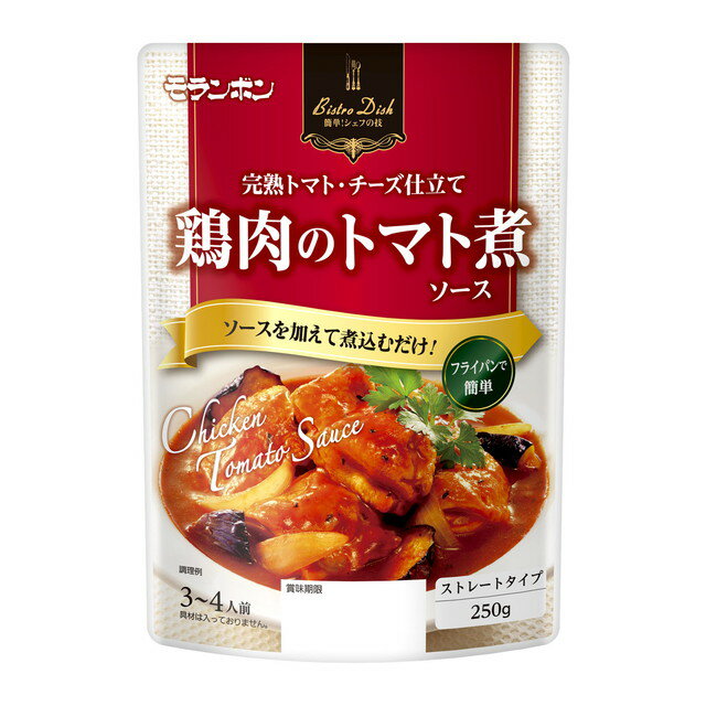 ◆モランボン Bistro D 鶏肉のトマト煮 250G【10個セット】のサムネイル