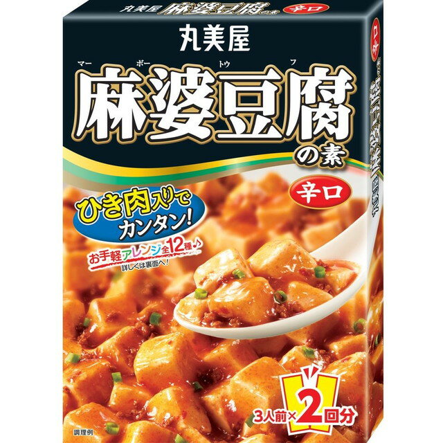 ◆丸美屋 麻婆豆腐の素 辛口 162g【10個セット】