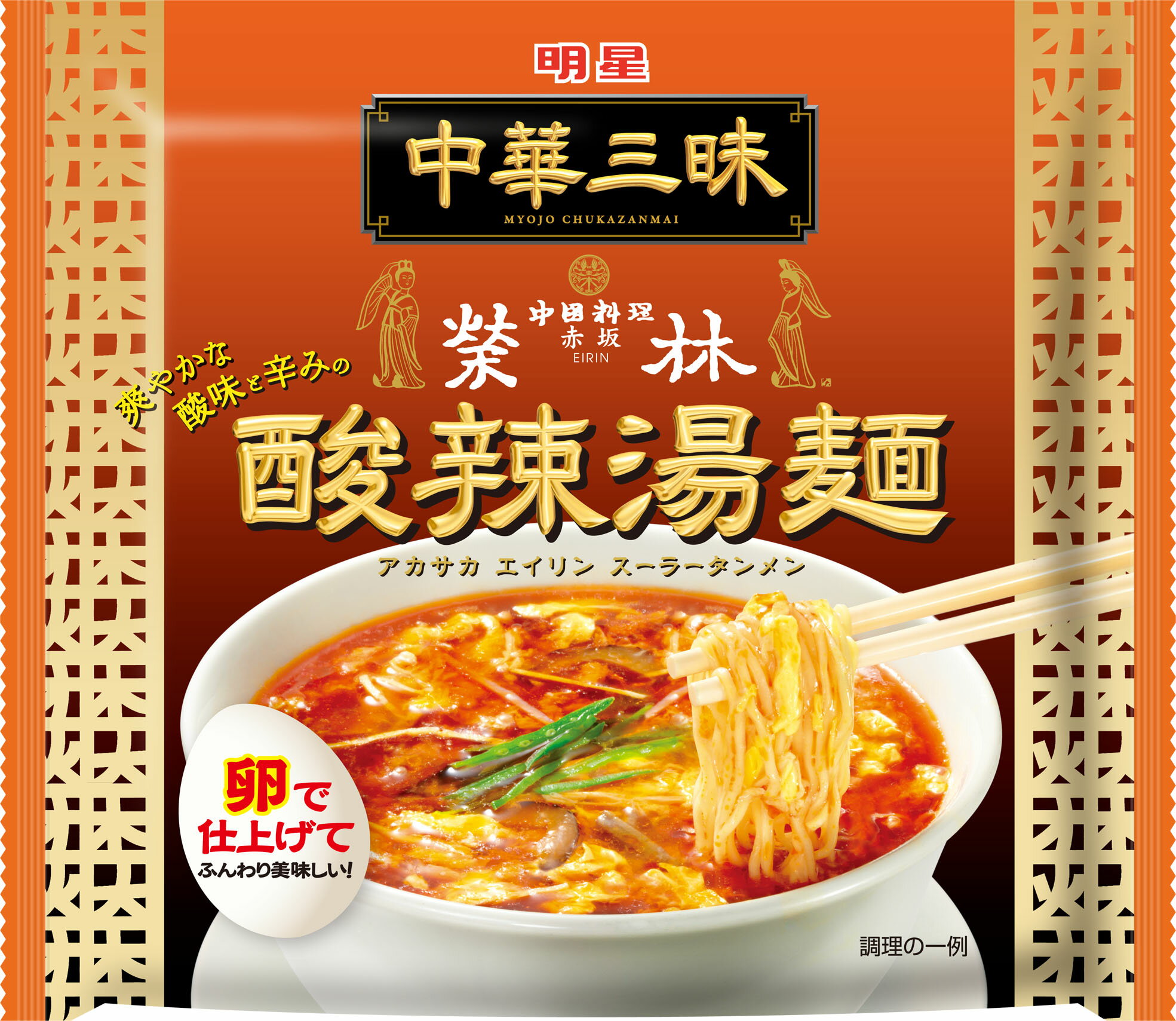 ◆明星 中華三昧 赤坂榮林酸辣湯麺 103G【12個セット】