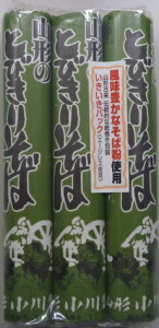 ◆小川 山形のとびきりそば 450G【15個セット】