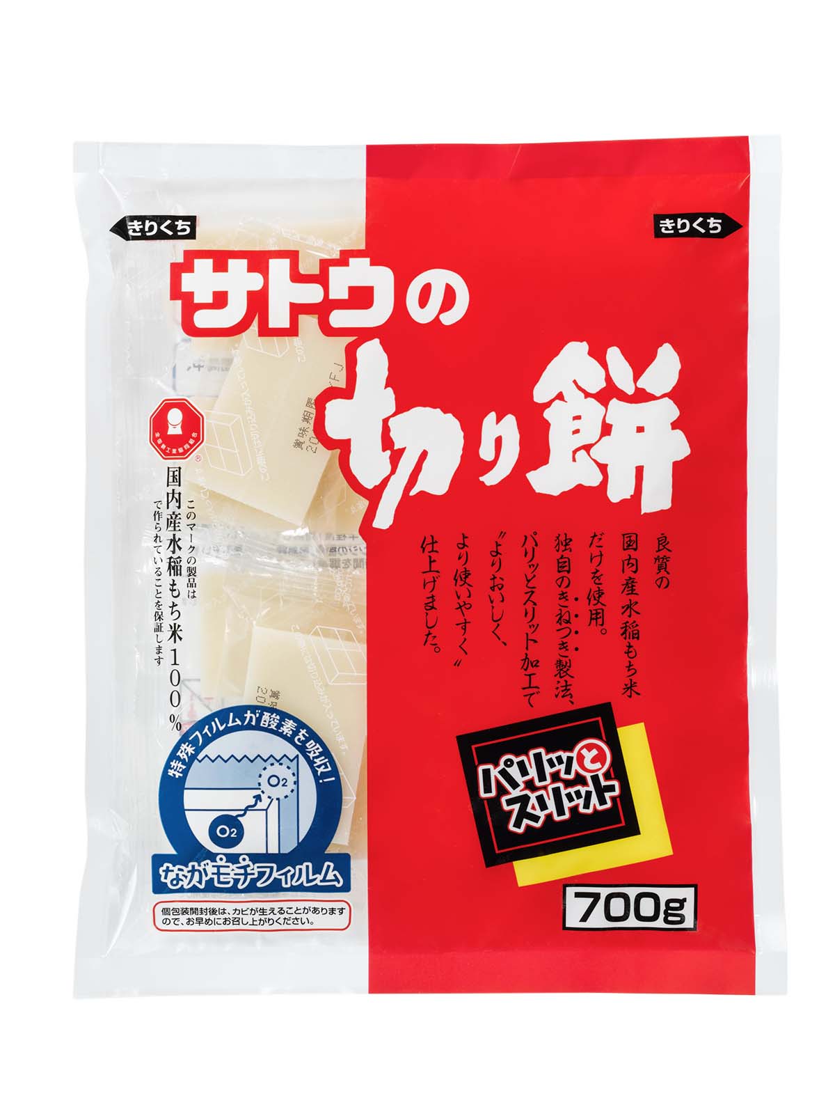 ◆サトウ 切り餅パリッとスリット 700g【10個セット】