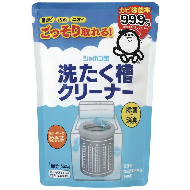 そこかし粉 / 酸素系 漂白剤 除菌 消臭 漂白 水で溶ける つけおき 拭き取り こすり洗い 洗濯槽 染み 油汚れ