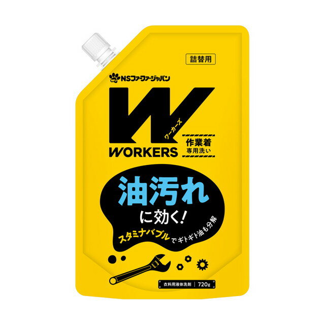 NSファーファ・ジャパン WORKERS（ワ