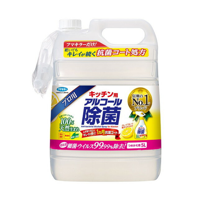 フマキラー キッチン用アルコール除菌スプレー つめかえ用 5000ml