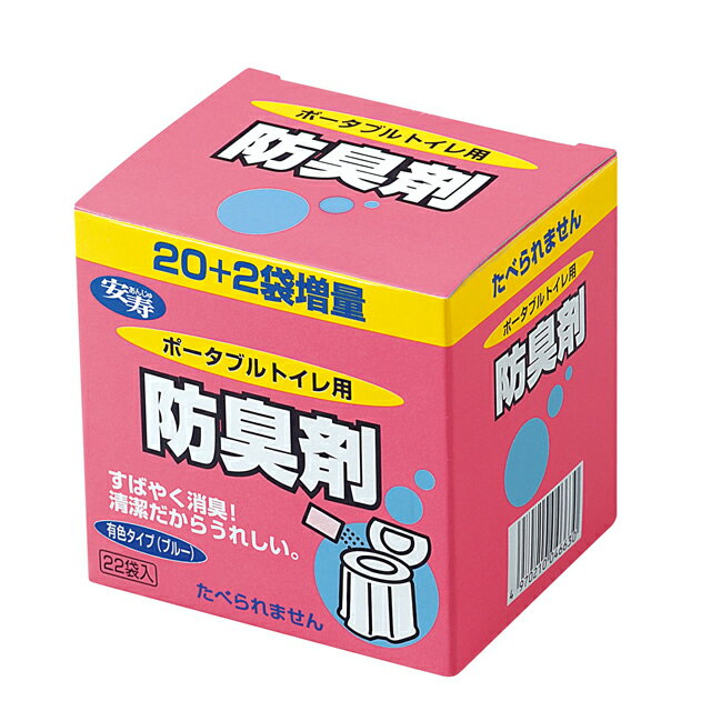 ポータブルトイレ用防臭剤 22包（1袋6g）