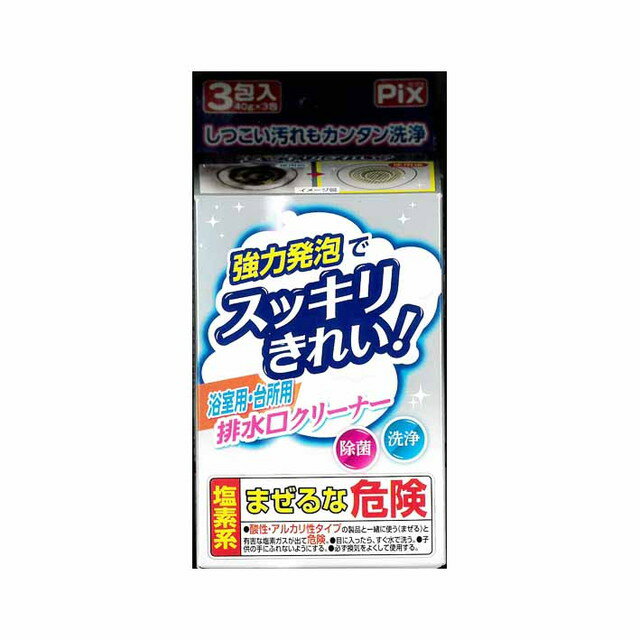 ライオンケミカル Pix 浴室 台所用排水口クリーナー 40g×3包