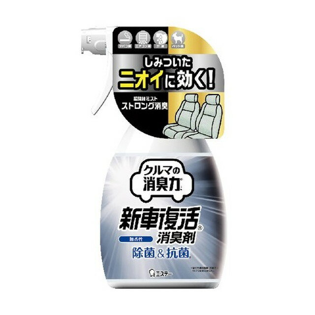 エステー クルマの消臭力 新車復活消臭剤 無香料 250mL