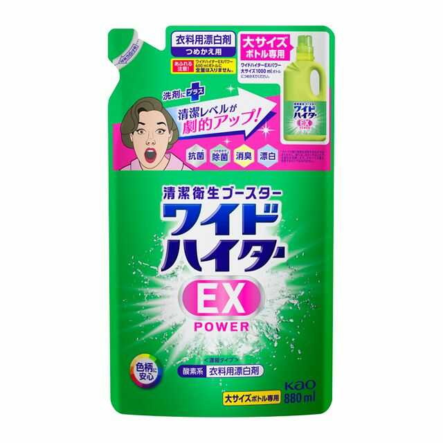 花王 ワイドハイター EXパワー大 詰め替え 880ml