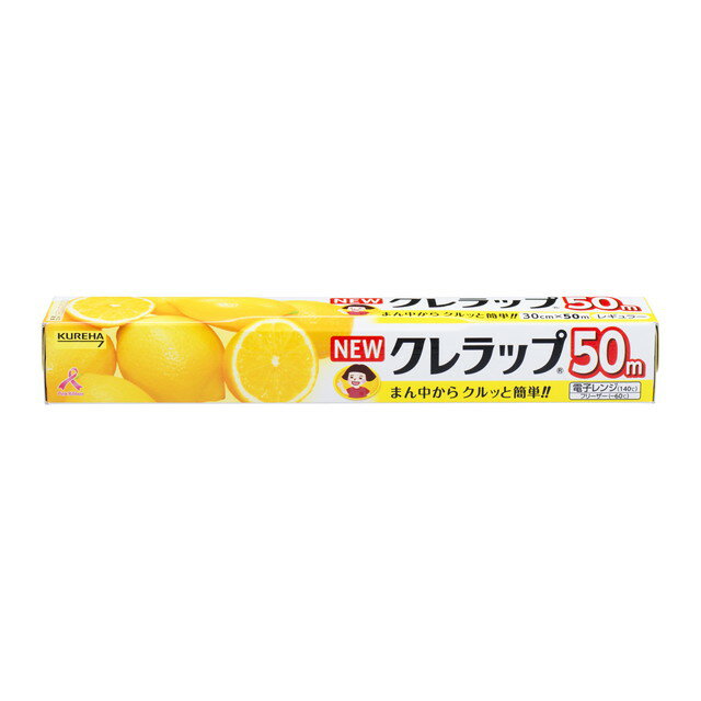 【エントリーで1店舗内3点以上購入で10倍】業務用 サランラップ 22cm×50m 1本から販売 旭化成 キッチン用品 BOXタイプ 家庭用 電子レンジ フリーザー対応