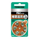 東芝 補聴器用空気電池 PR41V 6P