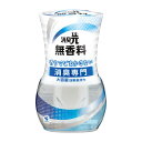 小林製薬 消臭元 無香料 400ml