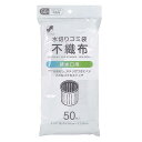 ユニオン 水切ネット不織布 排水口用 50枚入り【3個セット】 どちらかの商品でのお届けとなります ご了承ください 