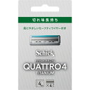 クアトロ4 チタニウム 替刃 4個入