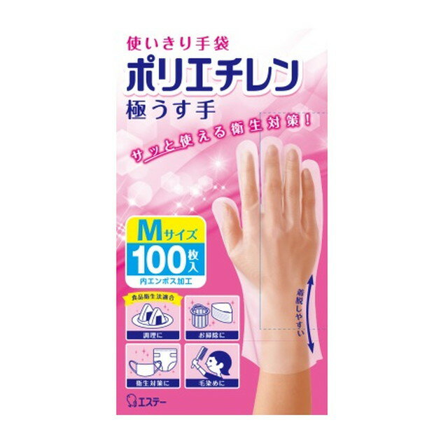 エステ 使いきり手袋 ポリエチレン極うす手 M 半透明 10