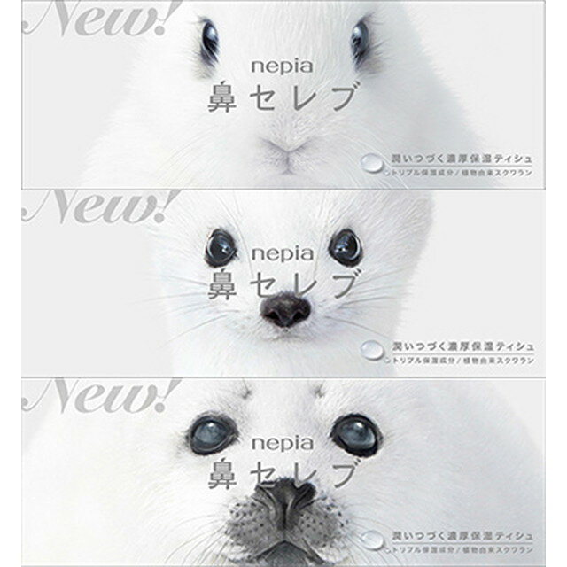 楽天市場】鼻セレブ(日用消耗品|日用品雑貨・文房具・手芸)の通販 楽天市場】鼻セレブ(日用消耗品|日用品雑貨・文房具・手芸)の通販
