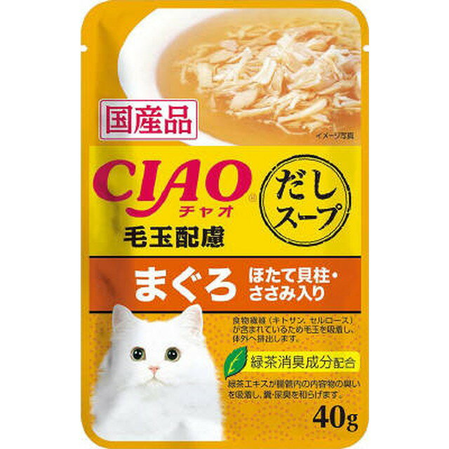 CIAOだしスープ 毛玉配慮 まぐろ ほ