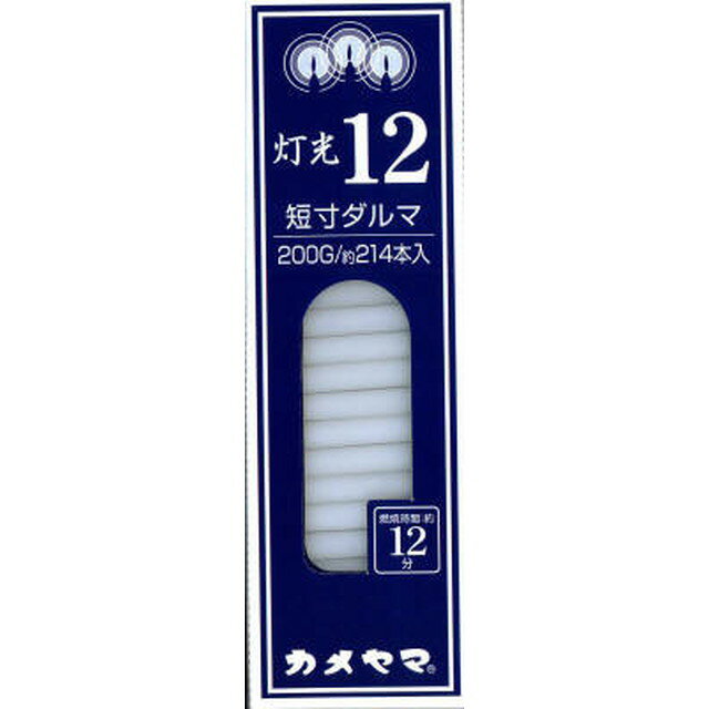 カメヤマ 灯光12 短寸ダルマ