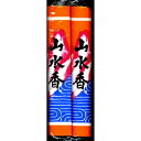 山水香2把入