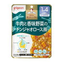 【ポイント10倍】◆食育レシピ鉄Ca 牛肉と香味野菜のチンジャオロース風 100g