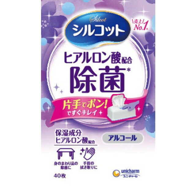 シルコット アルコール除菌WT本体 40枚 1