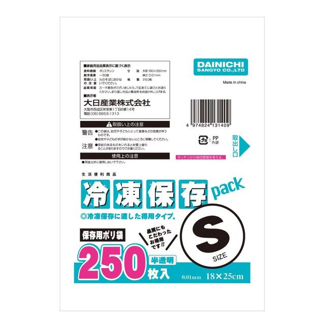 大日産業　冷凍保存パック　S　250枚入り