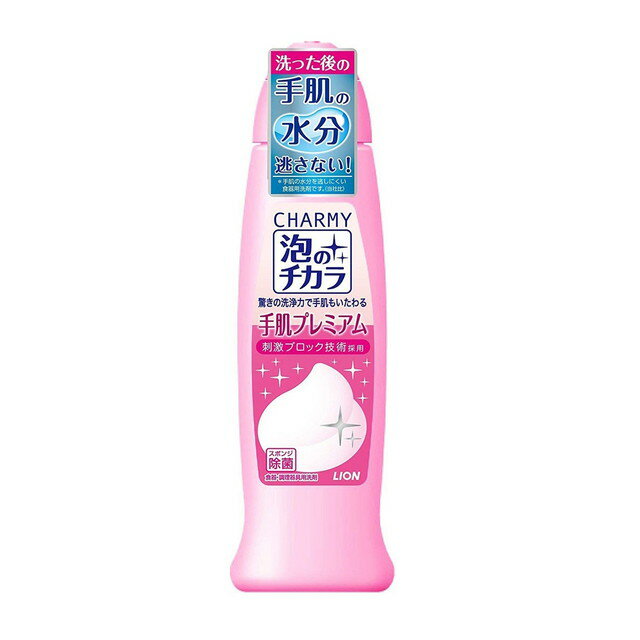 商品名チャーミー泡のチカラ手肌プレミアム 内容量240ml 商品説明（製品の特徴）驚きの洗浄力で手肌もいたわる刺激ブロック技術採用・洗浄成分の手肌刺激をブロック※。・油汚れに強く、手にやさしい。・スポンジ除菌。・ローズヒップの香り。※すべて...