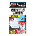 小林製薬 ブルーレット さぼったリング 大盛り泡 2包入 小林製薬 ブルーレット さぼったリング 大盛り泡 2包入