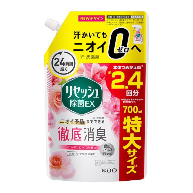 花王 リセッシュ 除菌EX ガーデンローズの香り 詰め替え スパウト 700ml